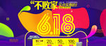 618年中庆典