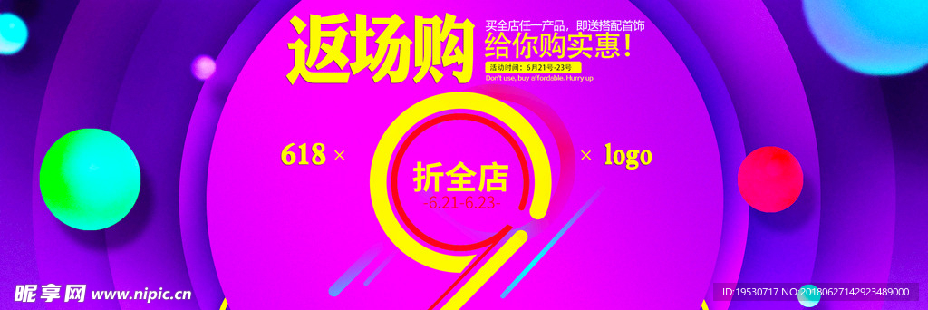活动海报