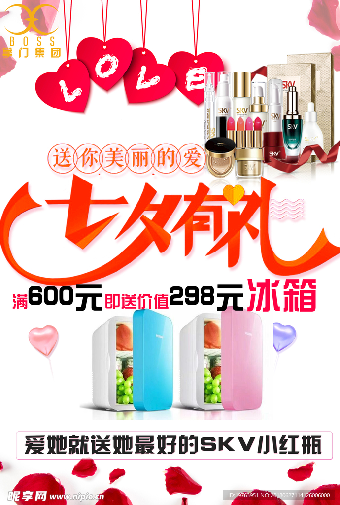 七夕有礼