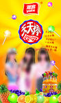 雅客天天棒