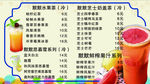 饮料小吃价目表