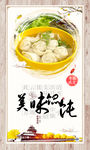 混沌