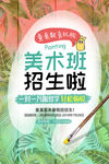 美术招生