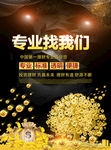 专业理财