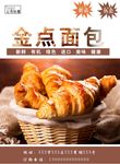 面包海报