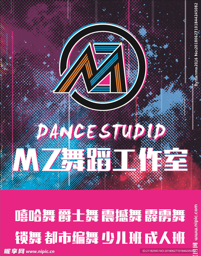 MZ舞蹈室