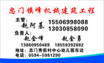 建筑工程