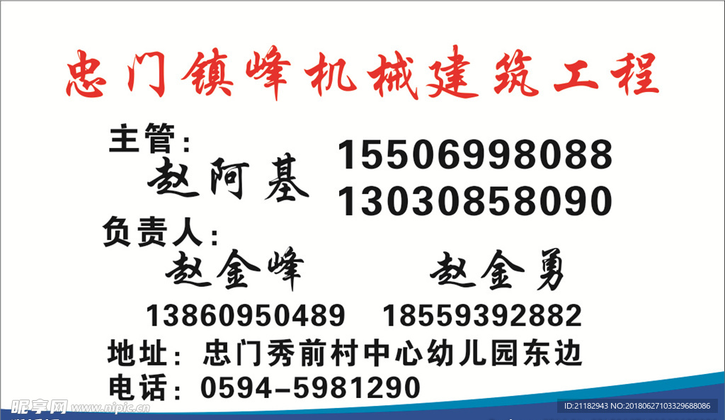 建筑工程