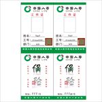 中国人寿卡牌