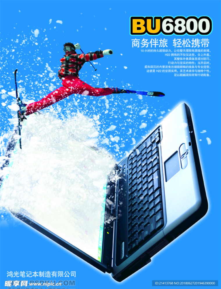 家电海报