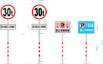 禁止车辆停放与限重交通标识牌
