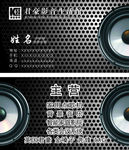影音生活馆名片