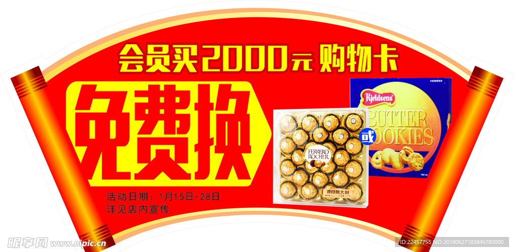 购物卡