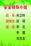 学校展板