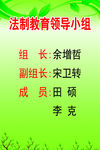 学校展板