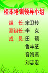 学校展板