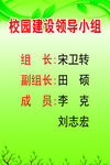 学校展板