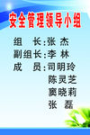 学校展板