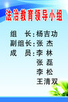 学校展板