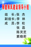 学校展板