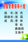 学校展板