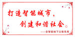 智能停车场