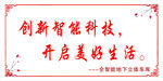智能停车场