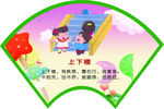 学校展板