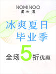 5折海报