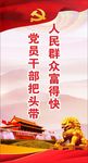 党建