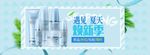 护肤品美容横幅