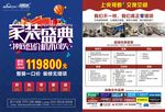 装饰公司宣传单页