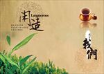茶道 茶道文化 绿色水墨 绿色