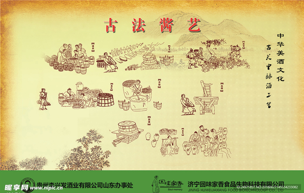 酒 酒香 酒海报 酒画册 酒展