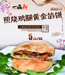 黄金饼