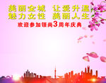 大型 美容 美发 养生 签名墙