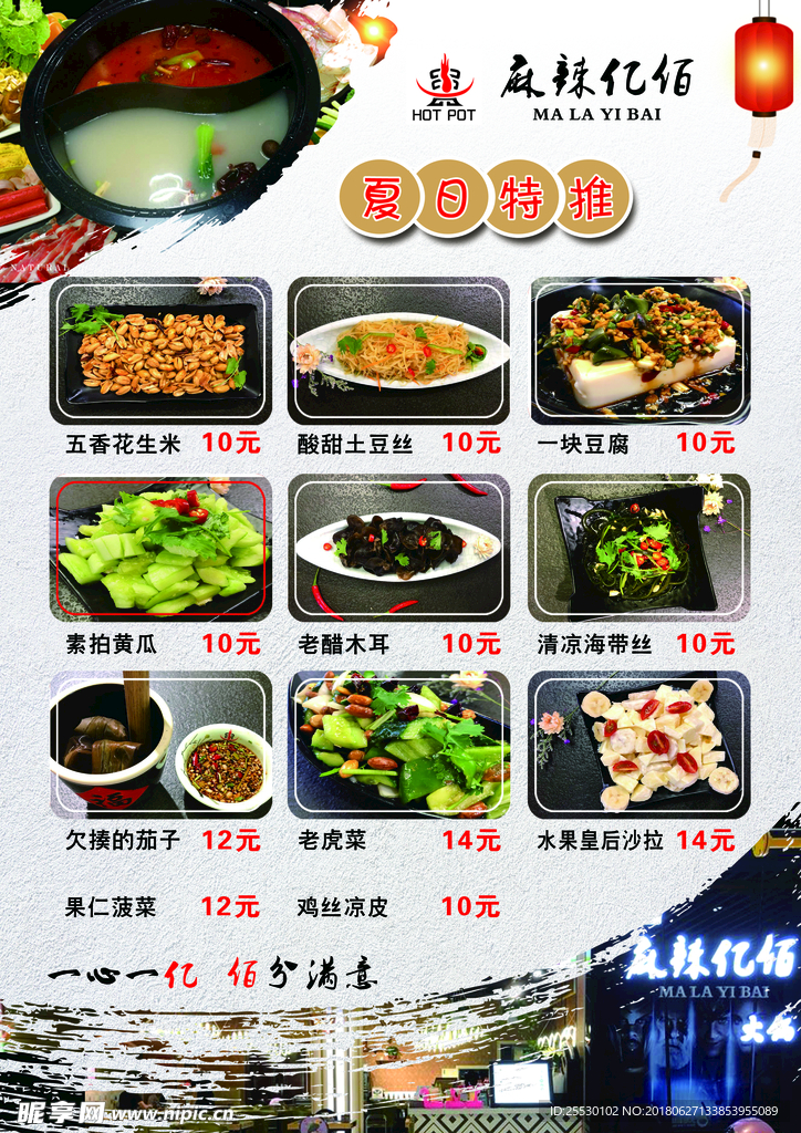 菜单