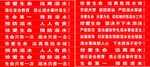 条幅