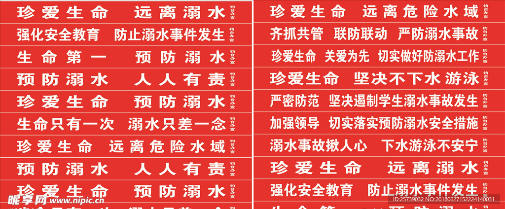 条幅