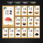 中药
