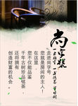 茶叶海报