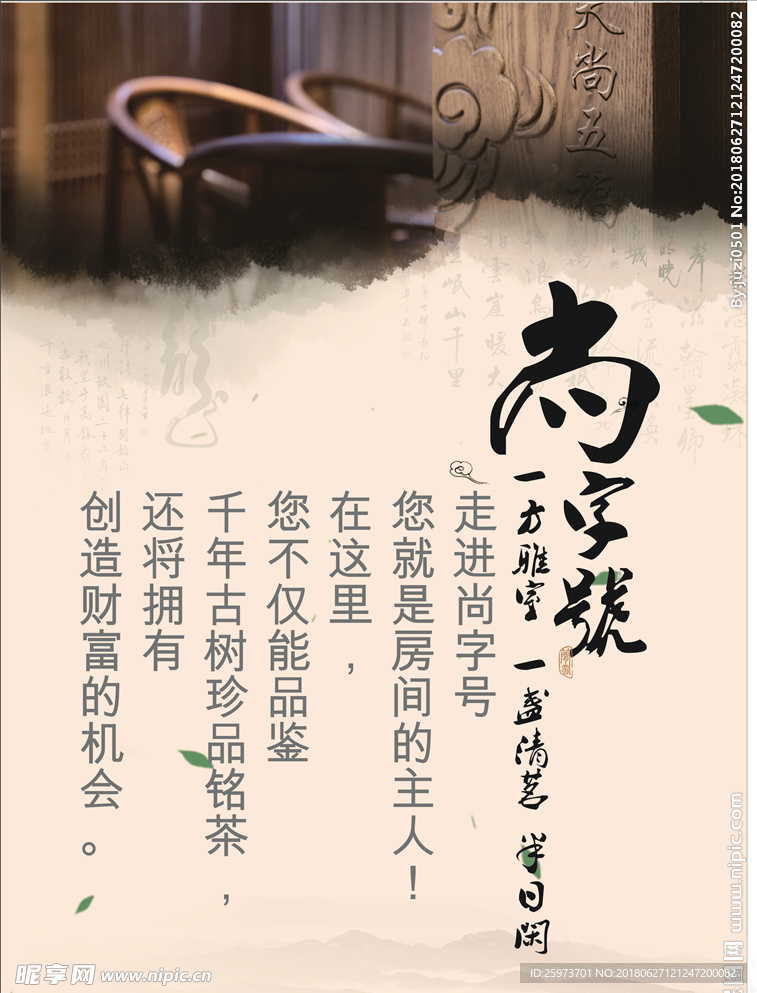 茶叶海报