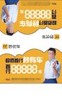 车行