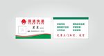国通快递名片