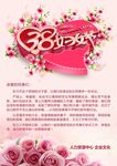 妇女节
