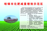 减量增效示范区