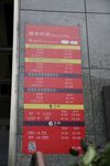 广州地铁服务时间表