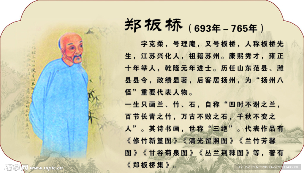 十大书法家