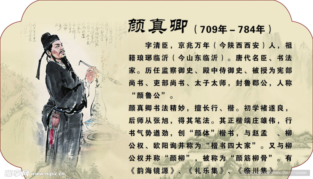 十大书法家