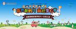 六一文艺汇演